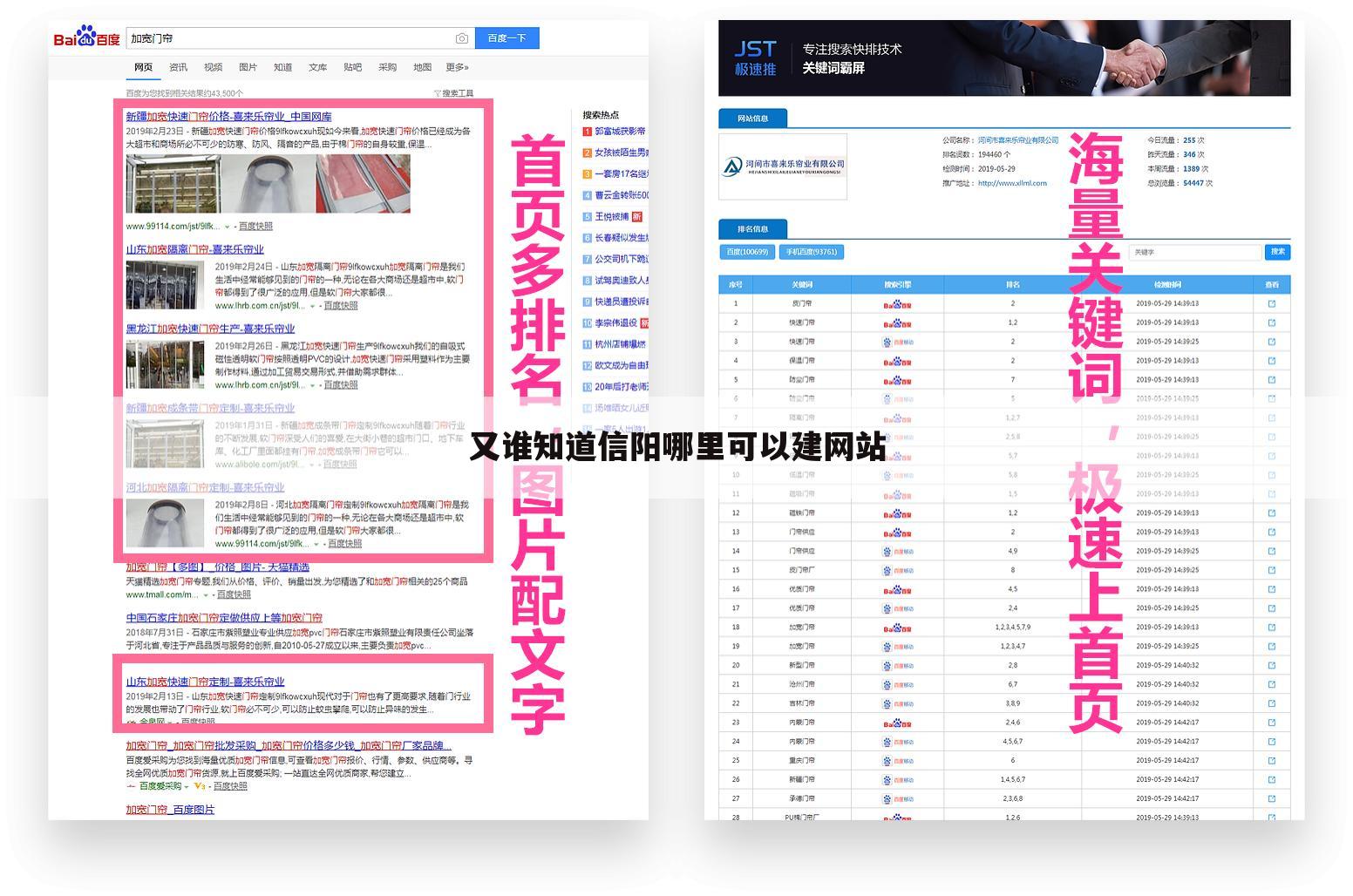 又谁知道信阳哪里可以建网站