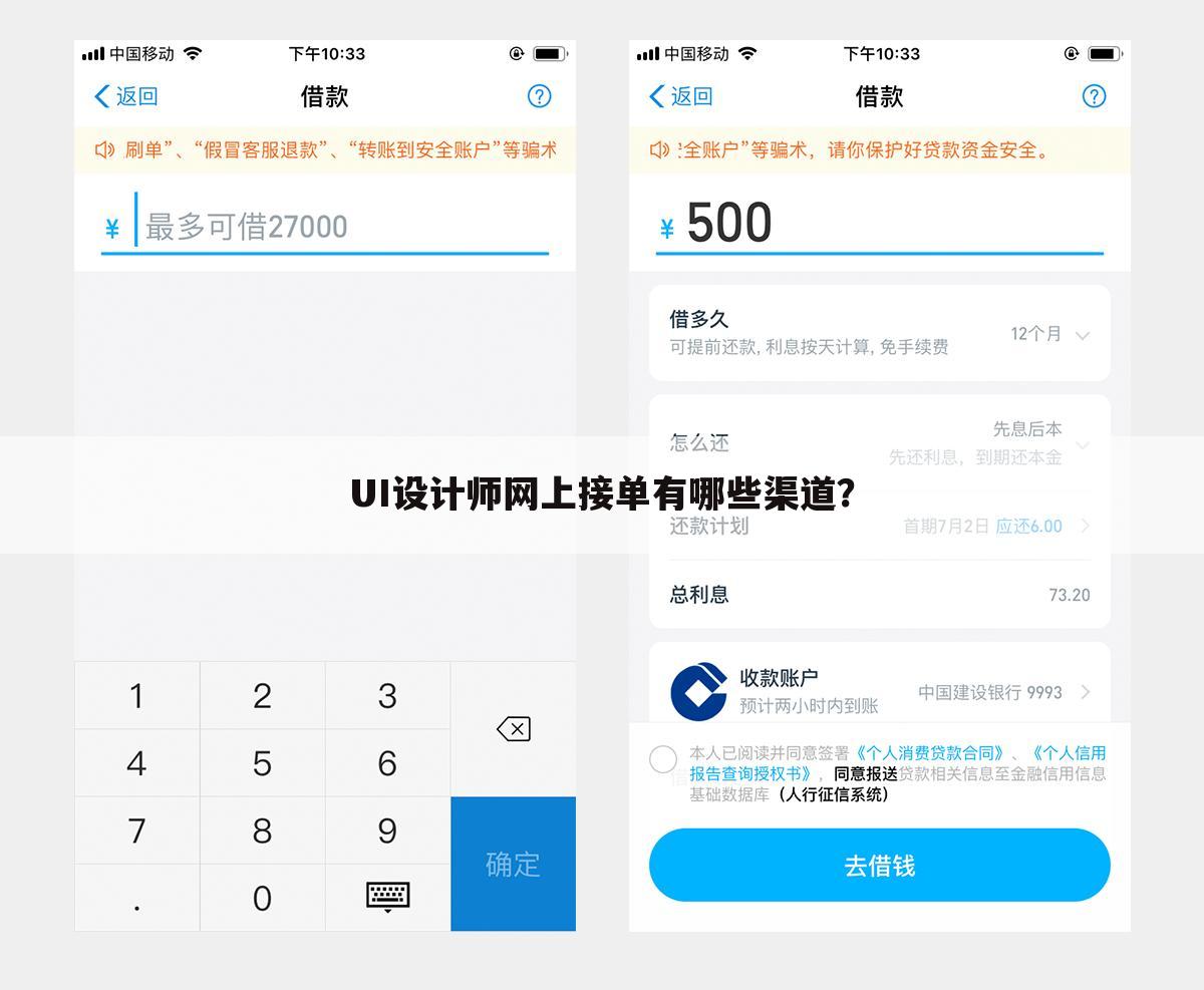 UI设计师网上接单有哪些渠道?