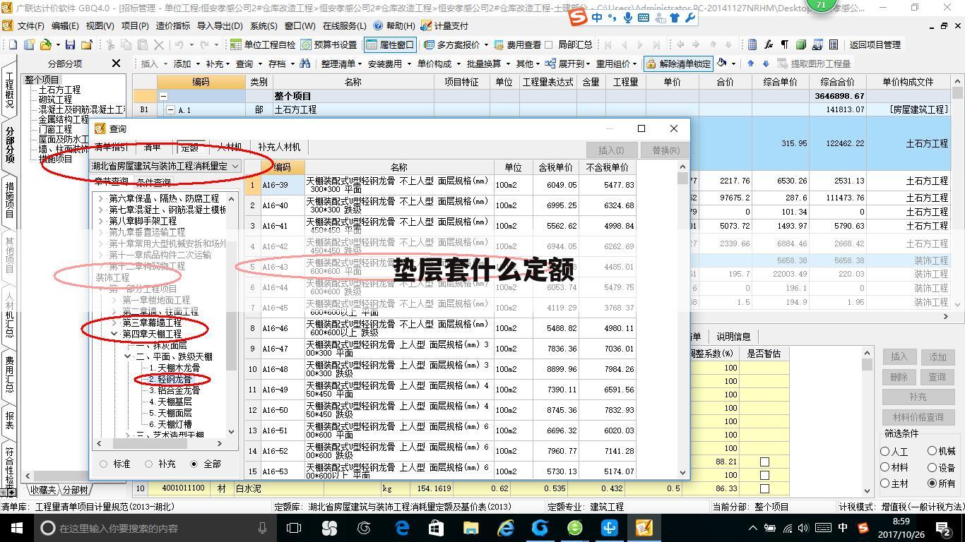 垫层套什么定额