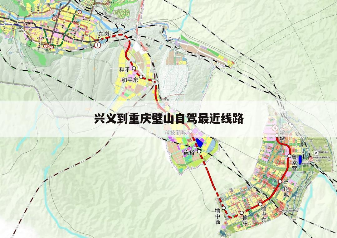 兴义到重庆璧山自驾最近线路