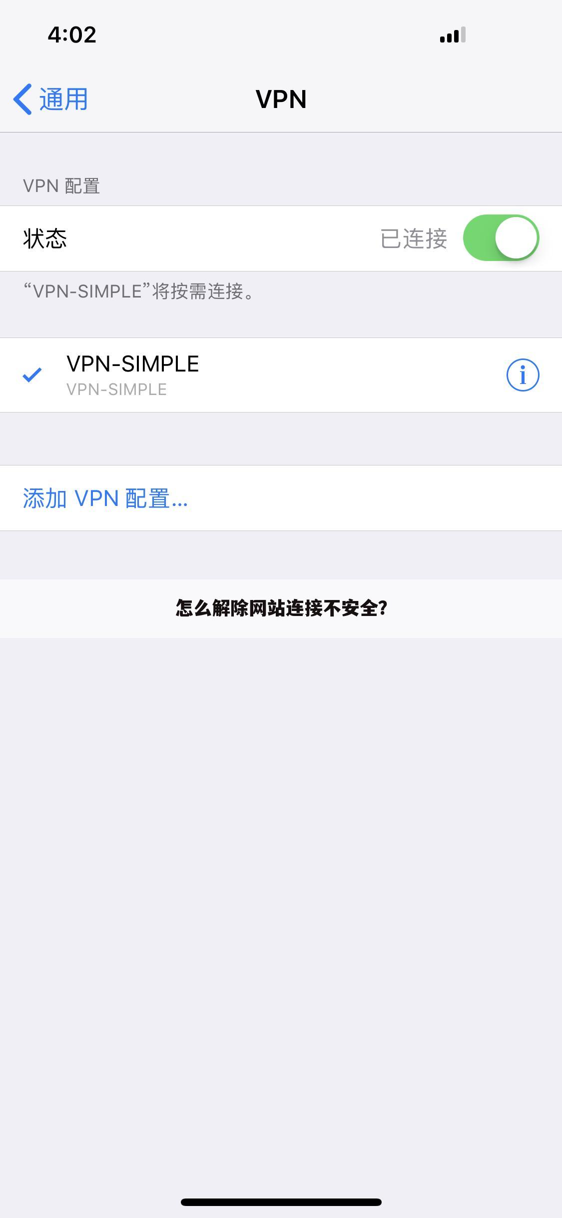 怎么解除网站连接不安全?