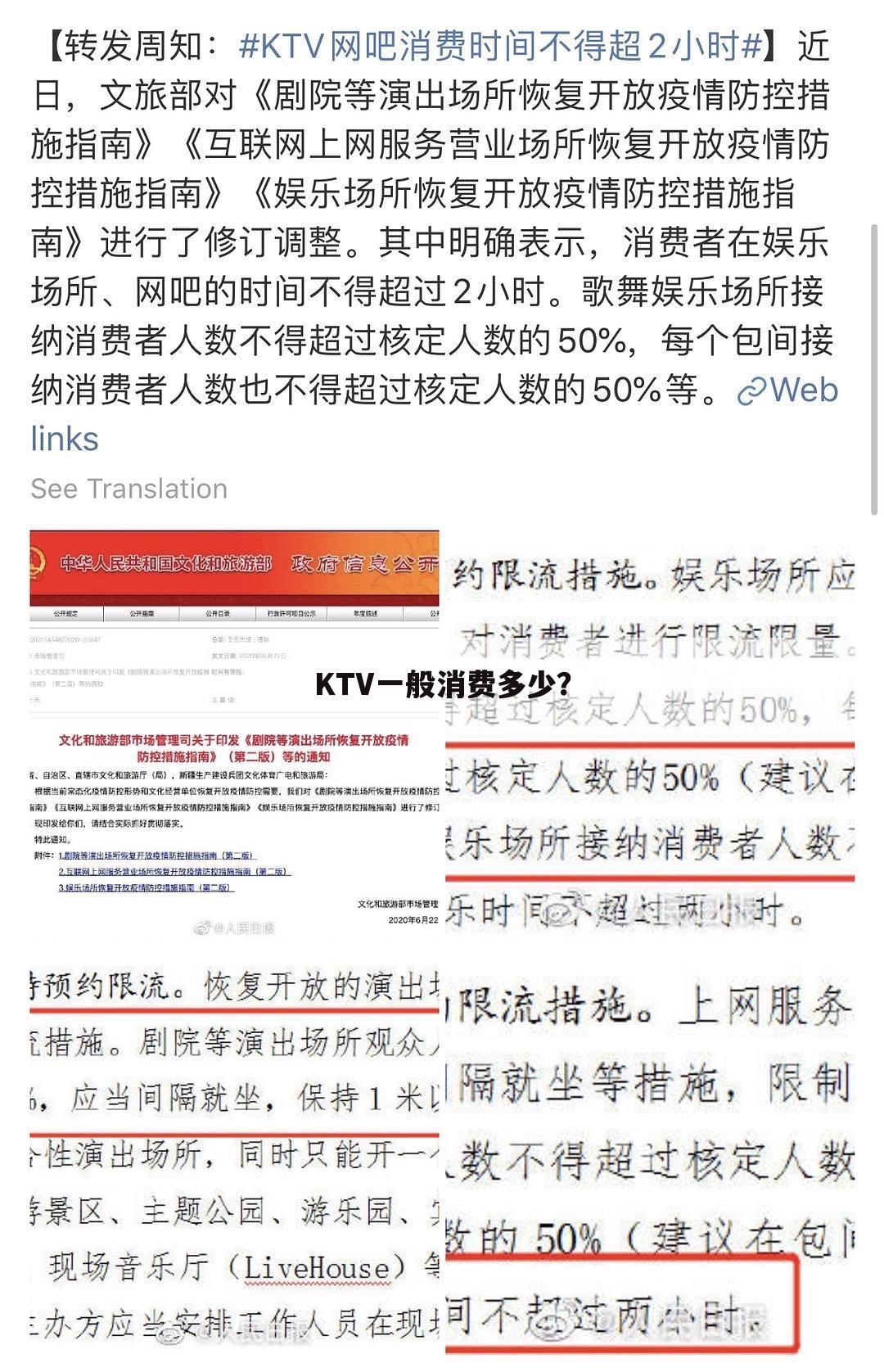 KTV一般消费多少?