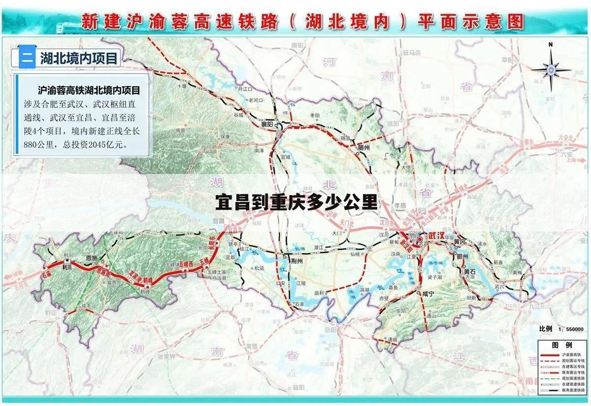 宜昌到重庆多少公里