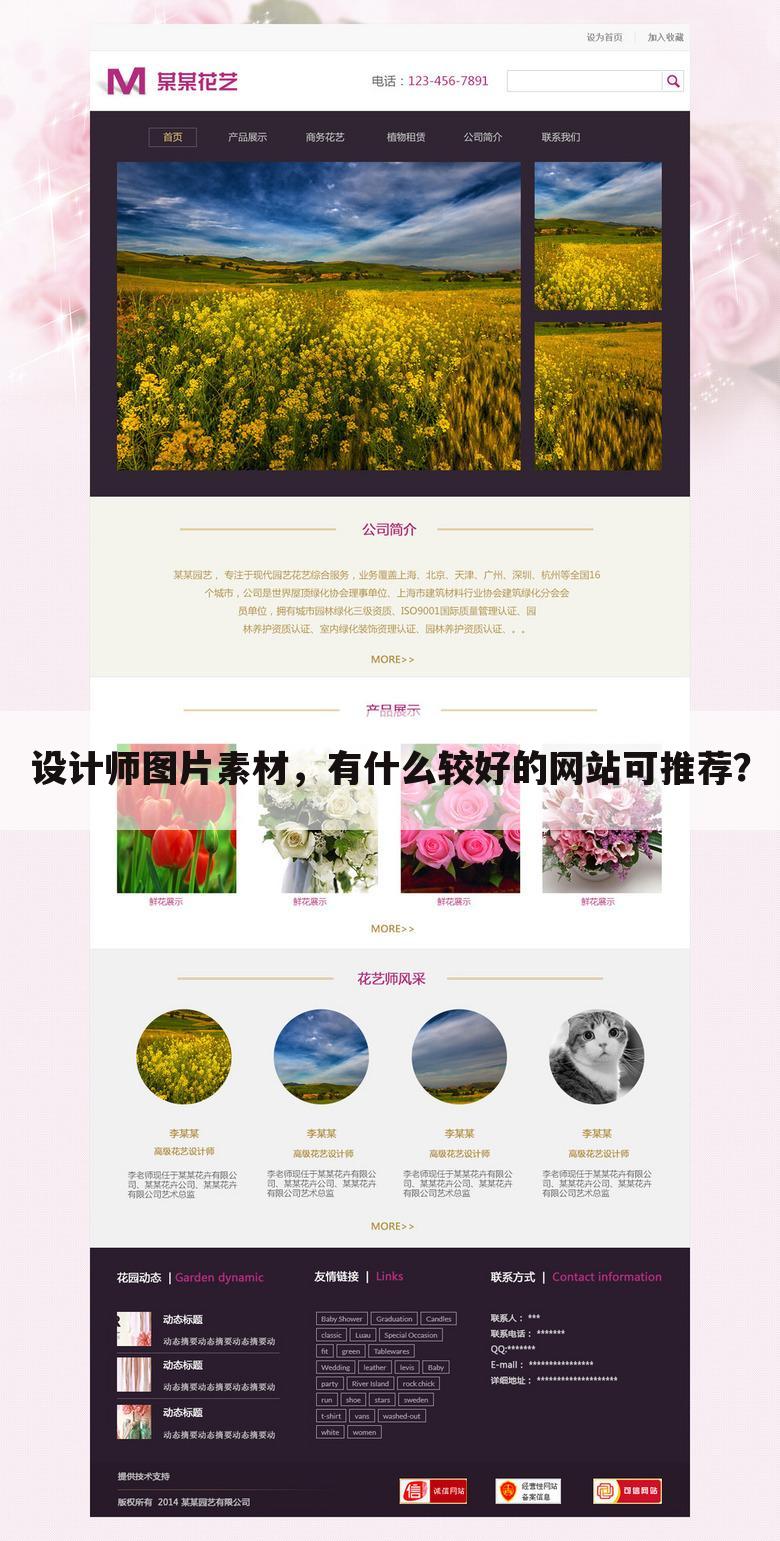 设计师图片素材,有什么较好的网站可推荐?