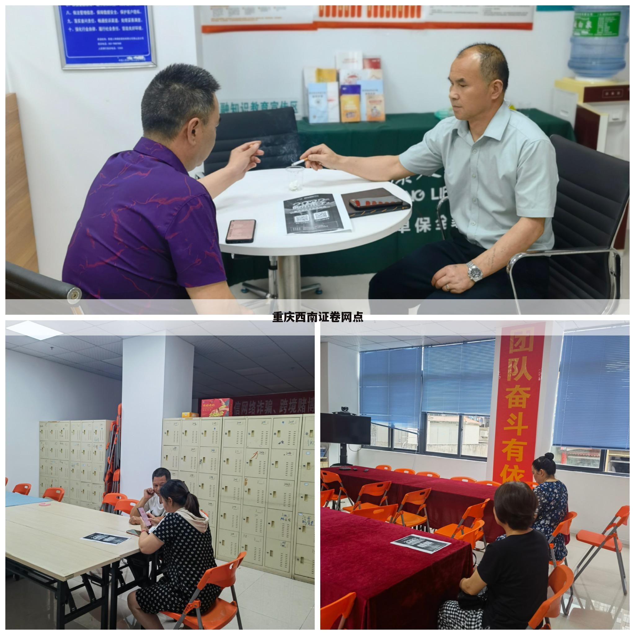 重庆西南证卷网点