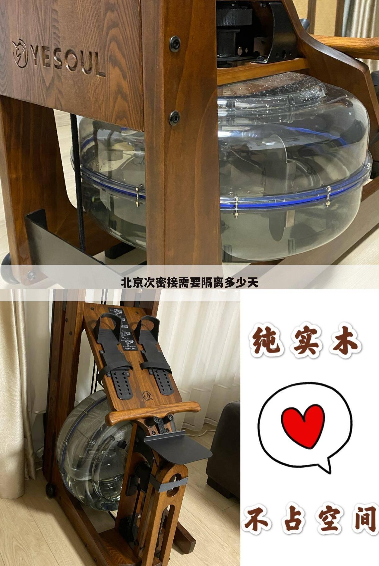 北京次密接需要隔离多少天