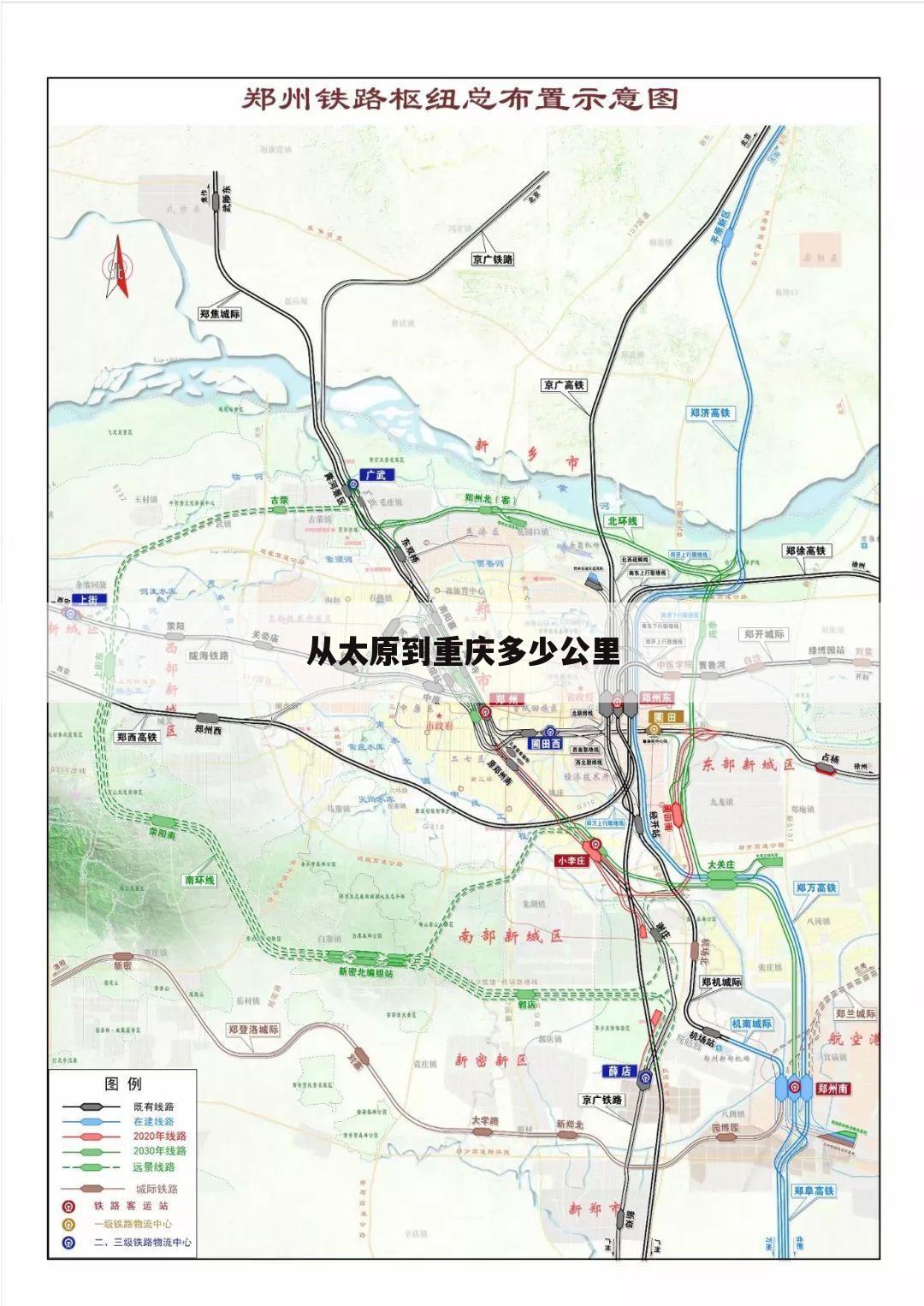 从太原到重庆多少公里