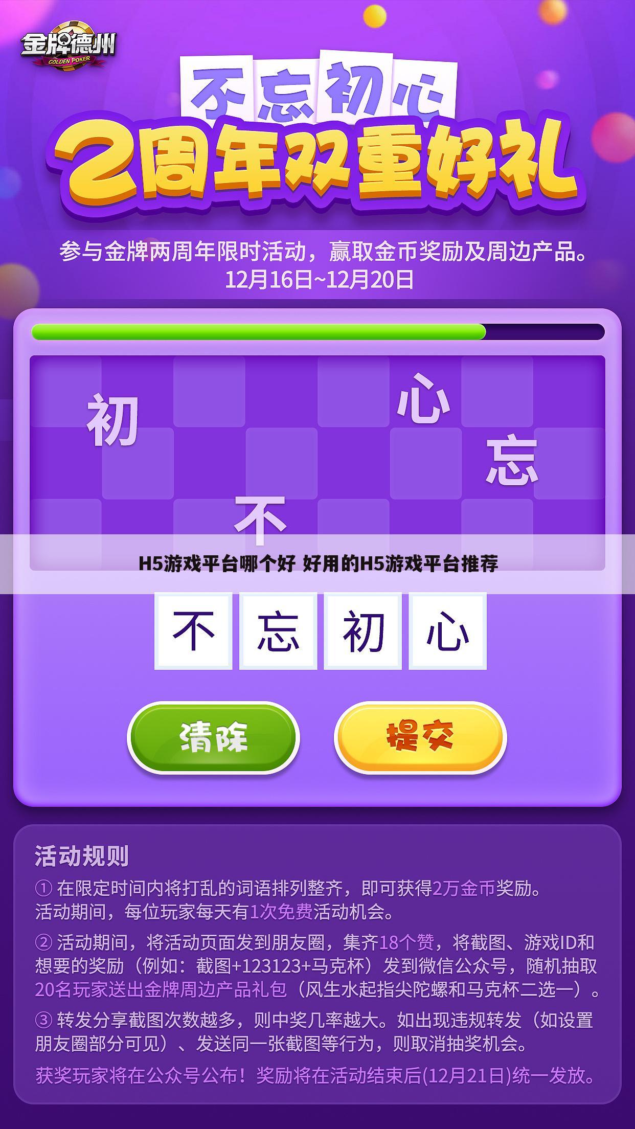 H5游戏平台哪个好 好用的H5游戏平台推荐