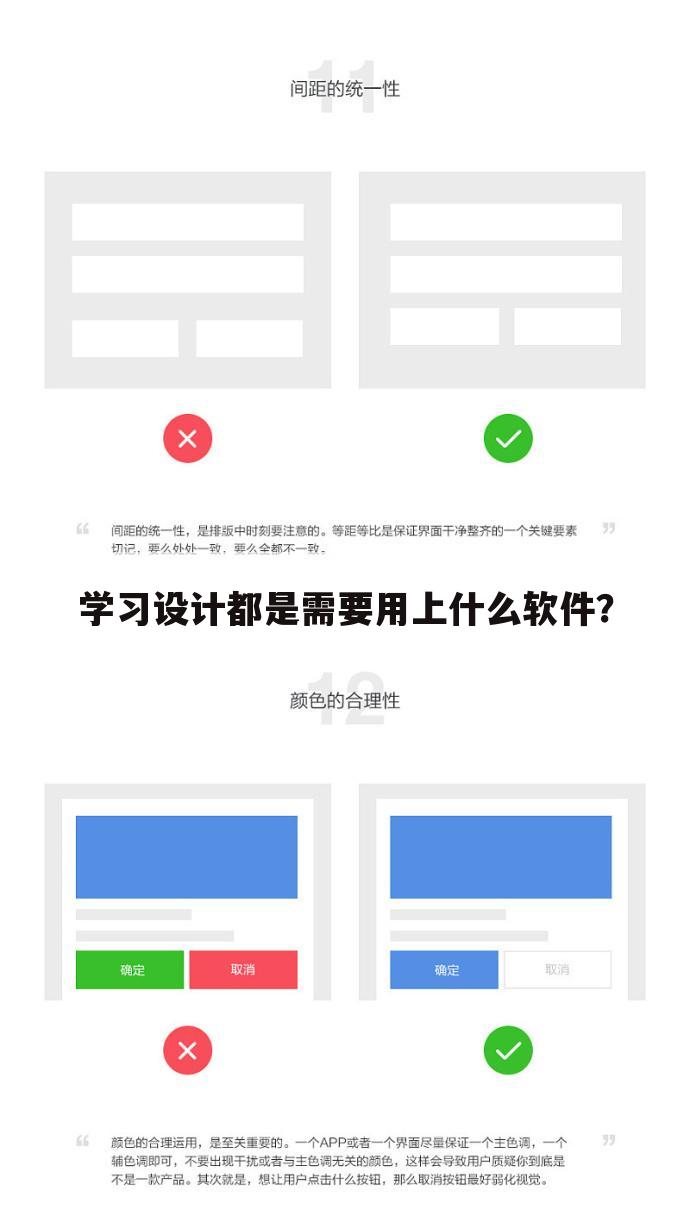 学习设计都是需要用上什么软件?