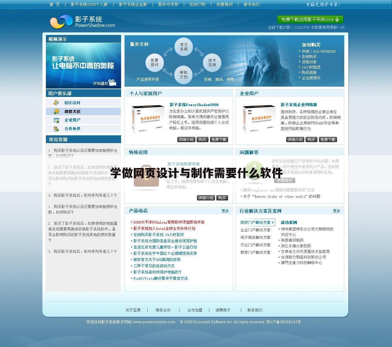 学做网页设计与制作需要什么软件