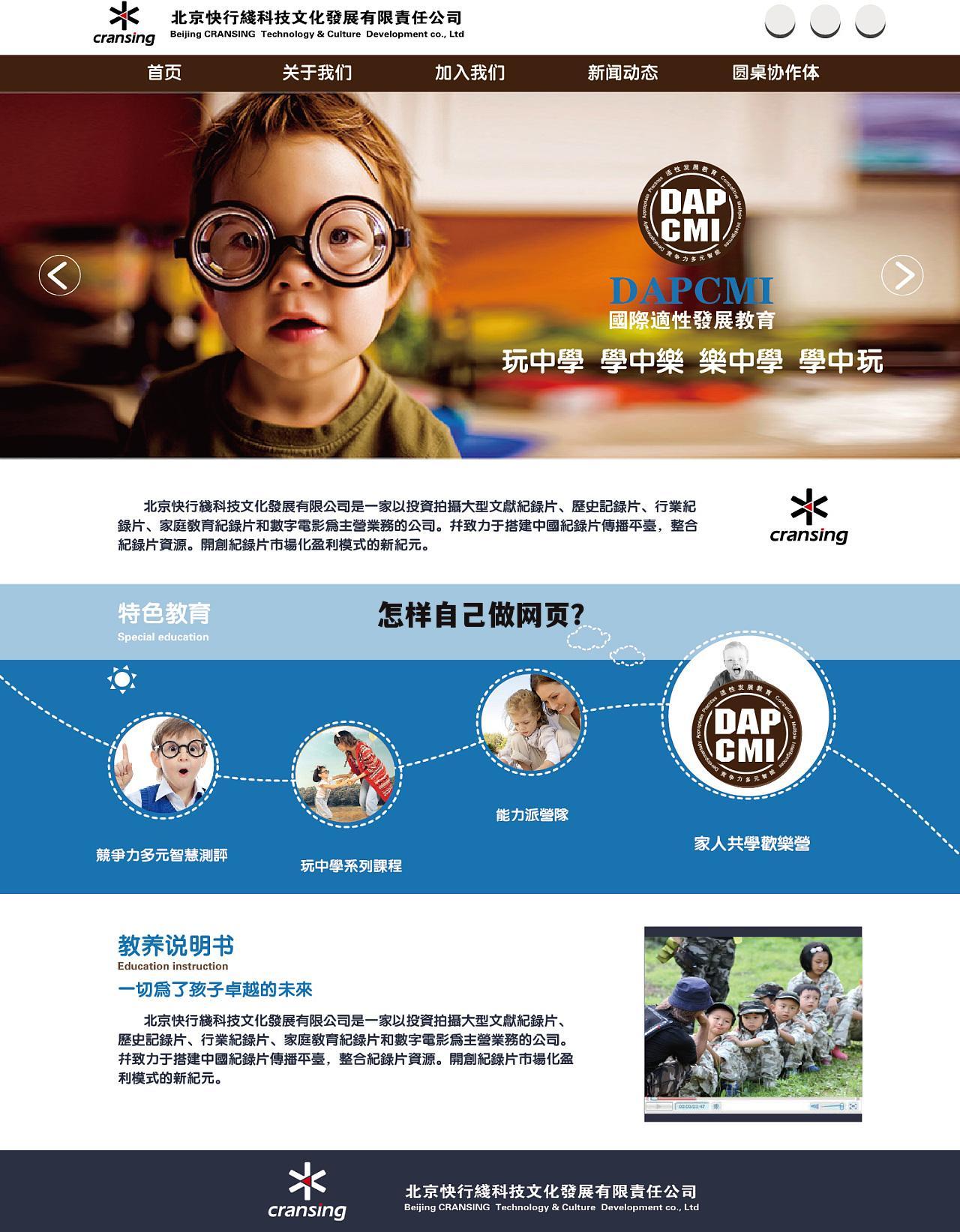 怎样自己做网页？