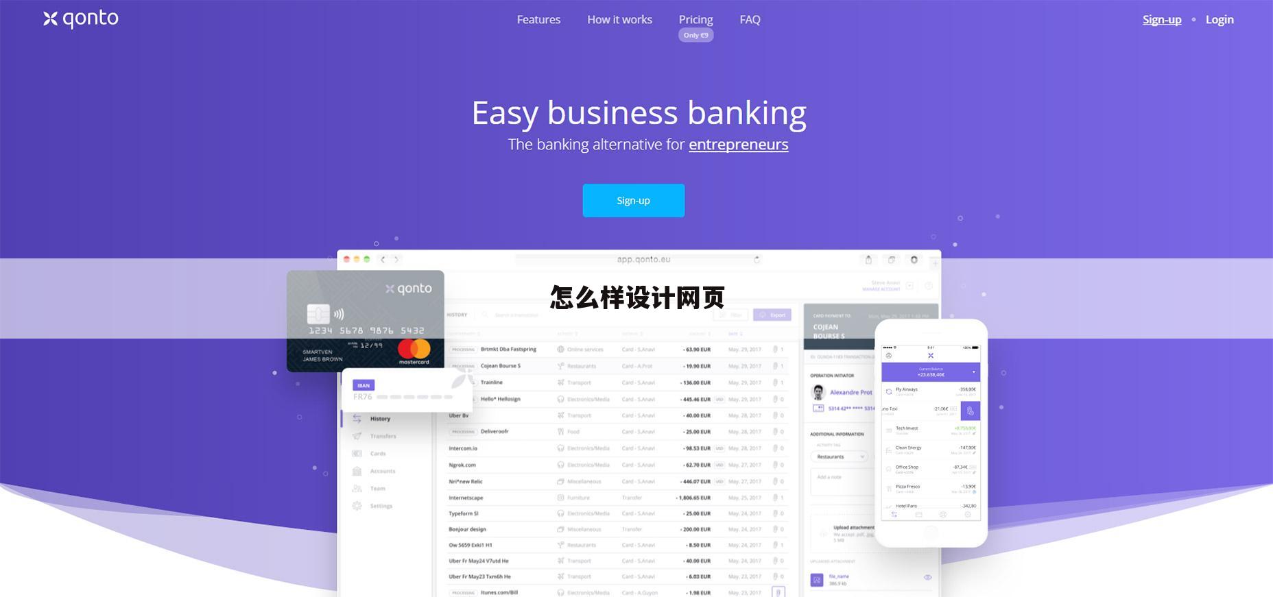 怎么样设计网页