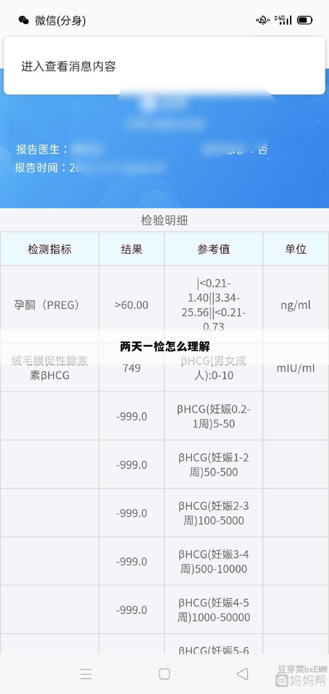两天一检怎么理解