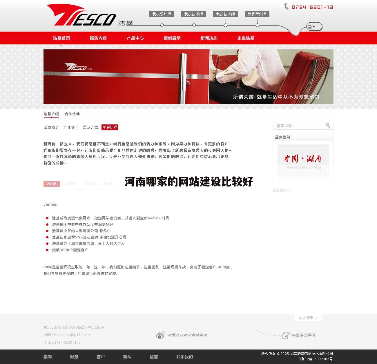 河南哪家的网站建设比较好