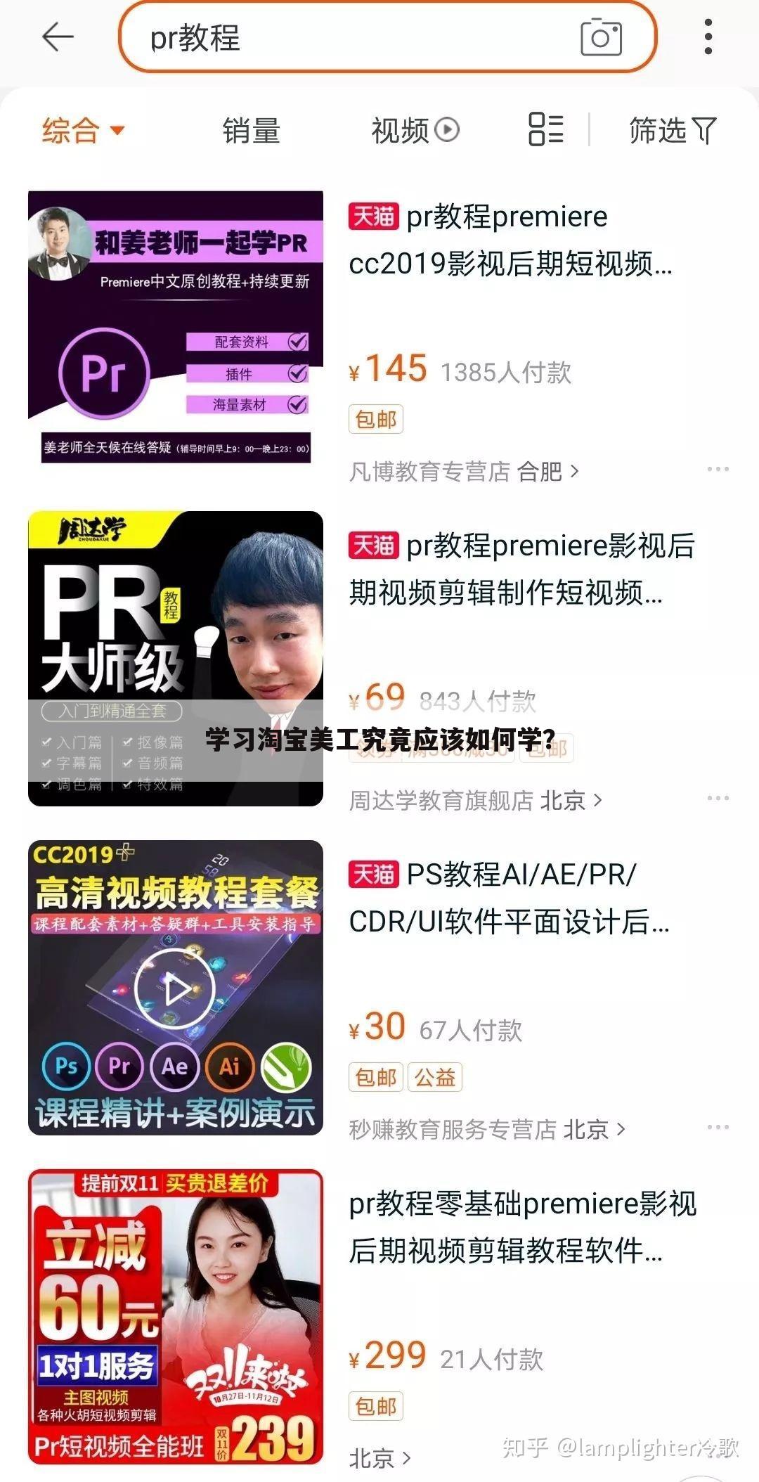 学习淘宝美工究竟应该如何学?