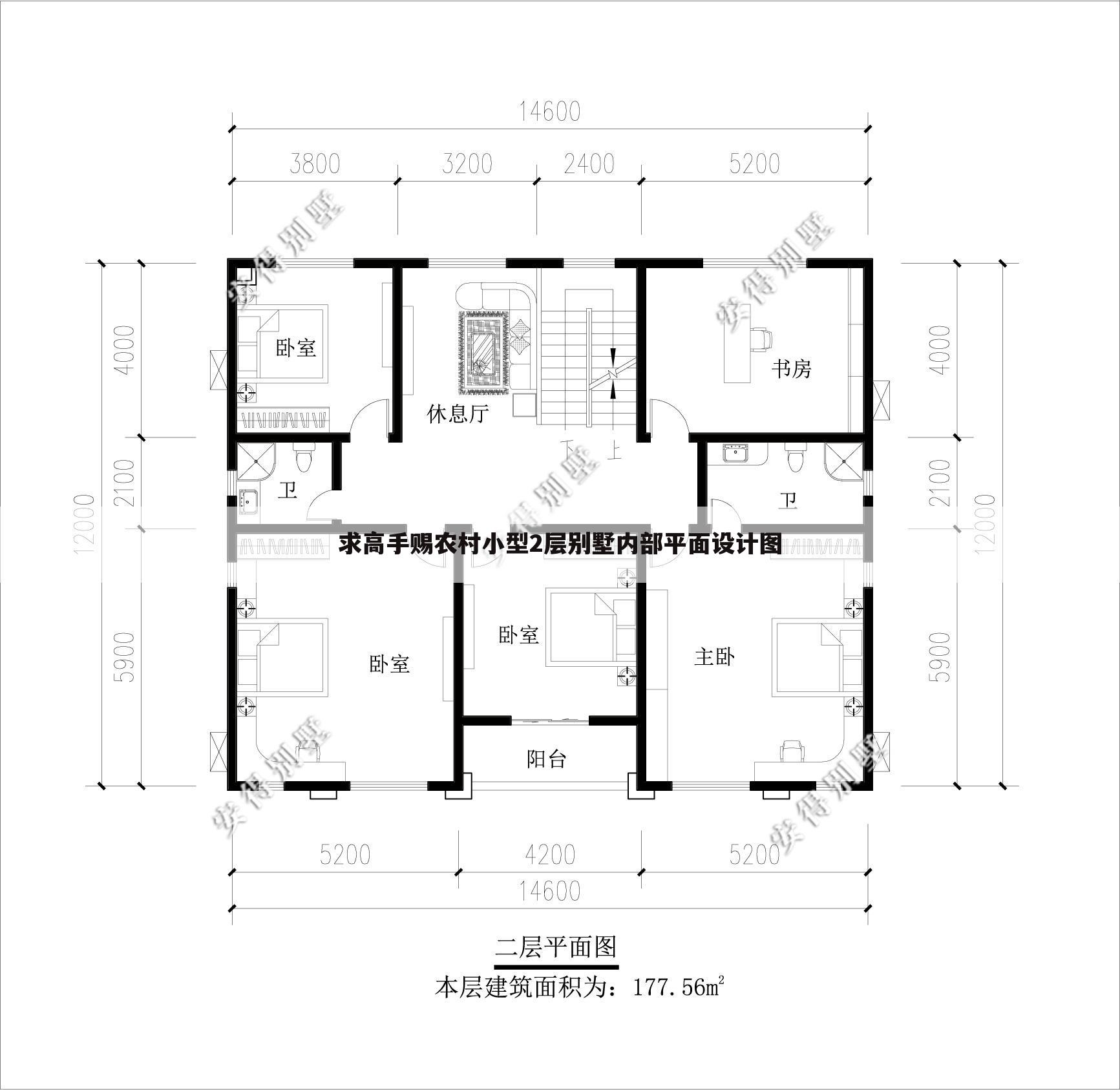求高手赐农村小型2层别墅内部平面设计图