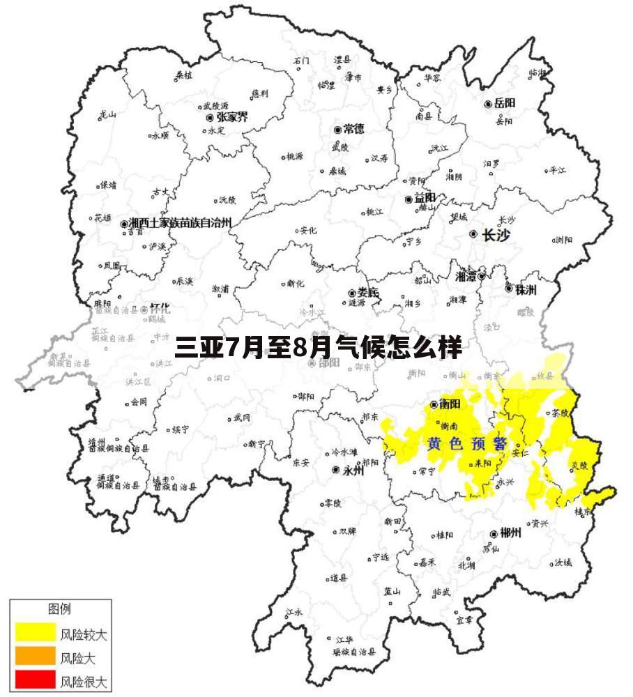 三亚7月至8月气候怎么样