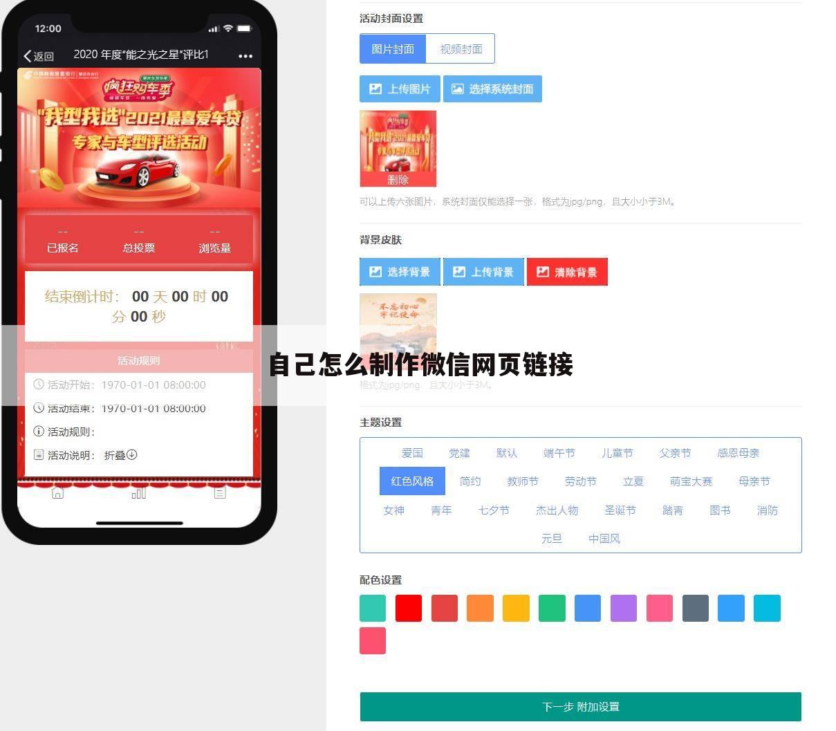 自己怎么制作微信网页链接