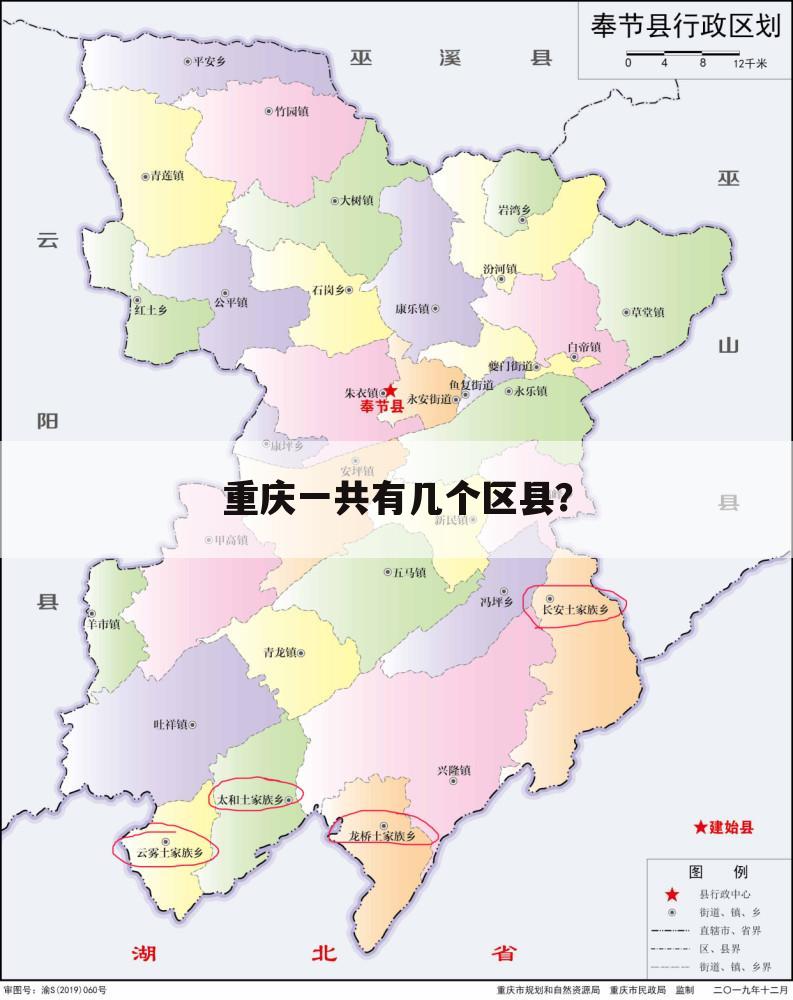 重庆一共有几个区县?