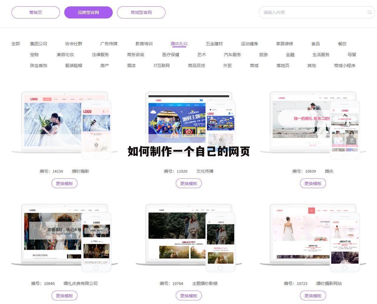 如何制作一个自己的网页