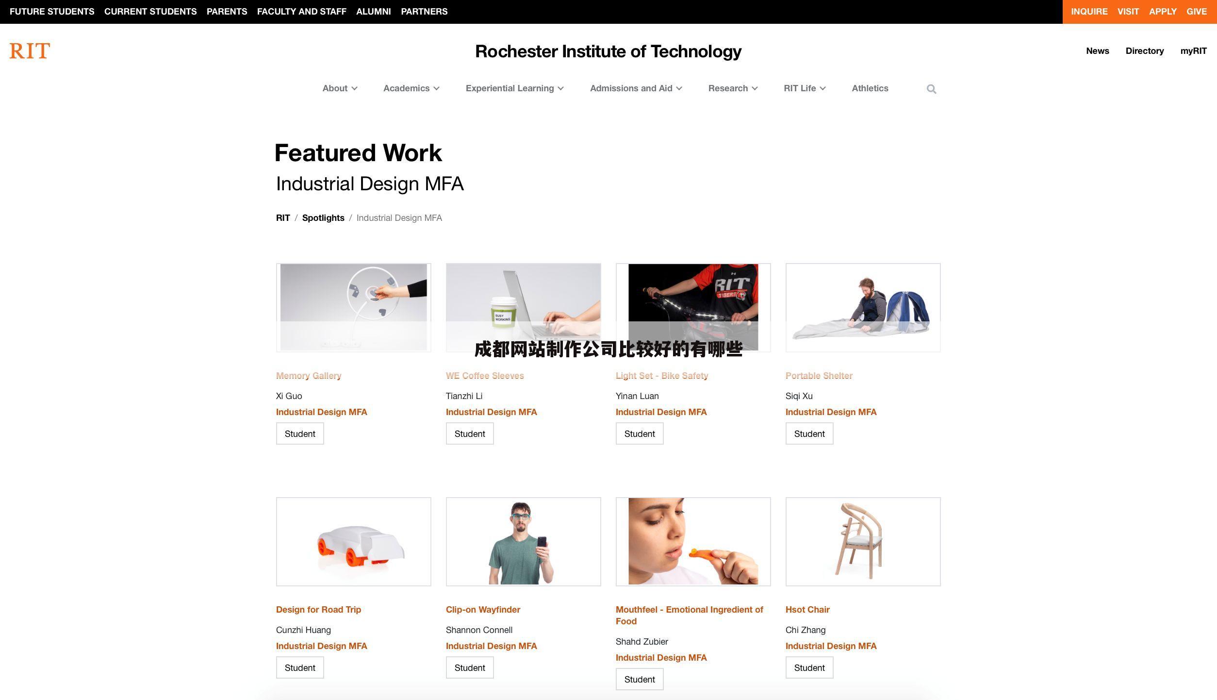 成都网站制作公司比较好的有哪些