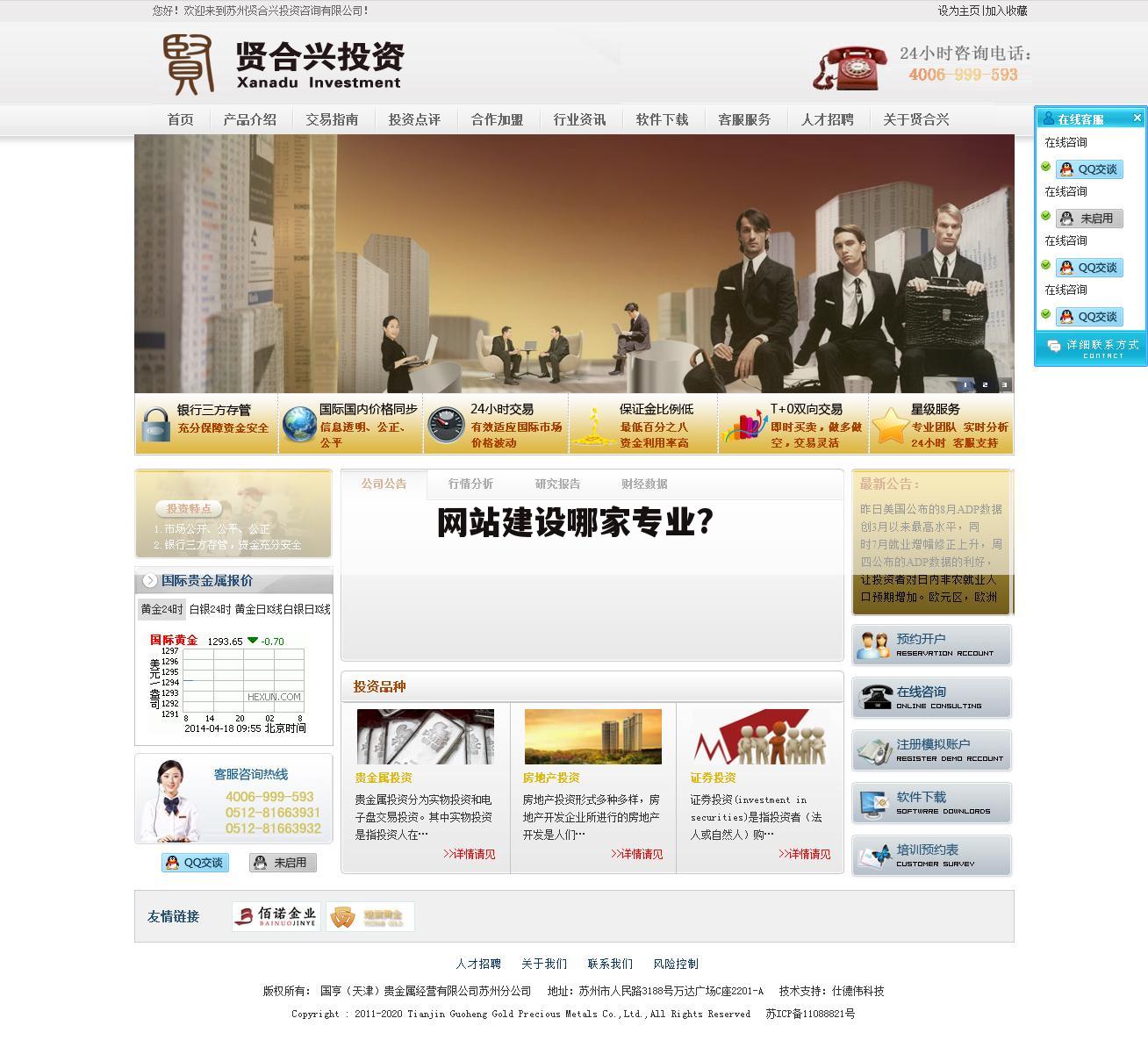 网站建设哪家专业?