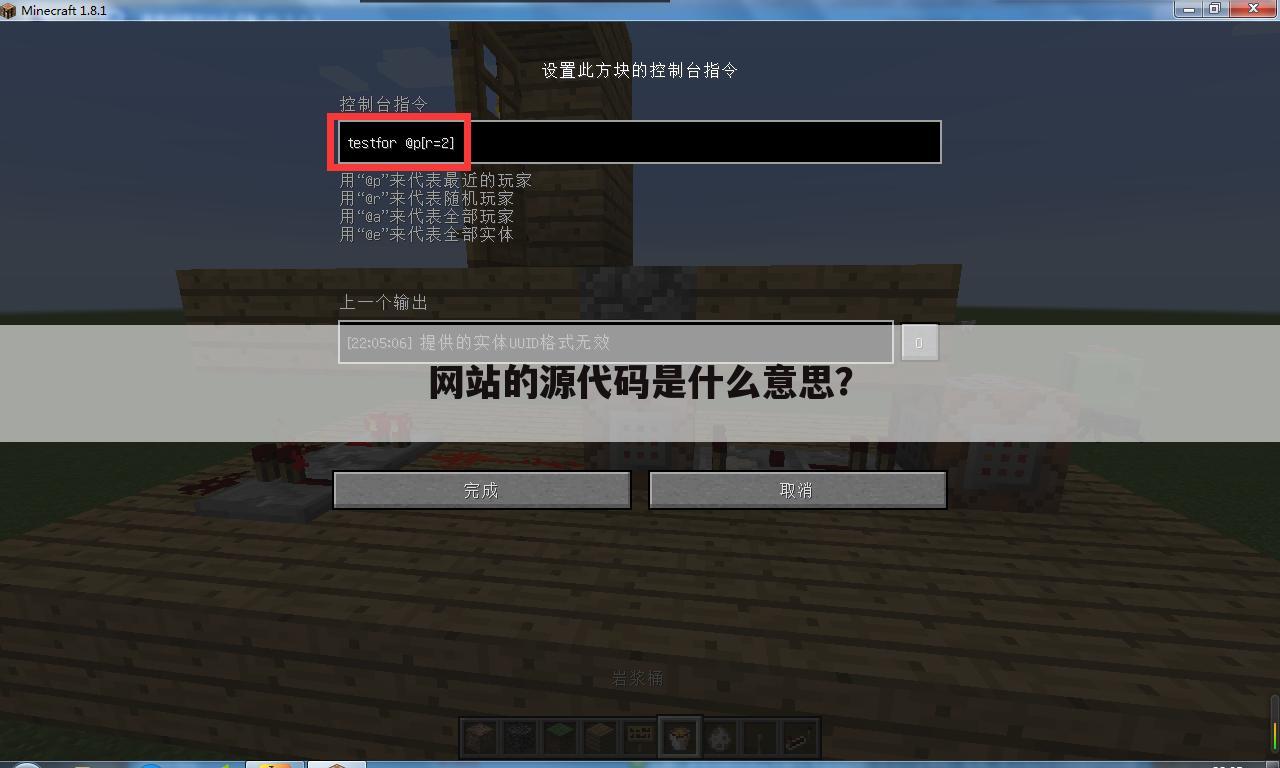 网站的源代码是什么意思？