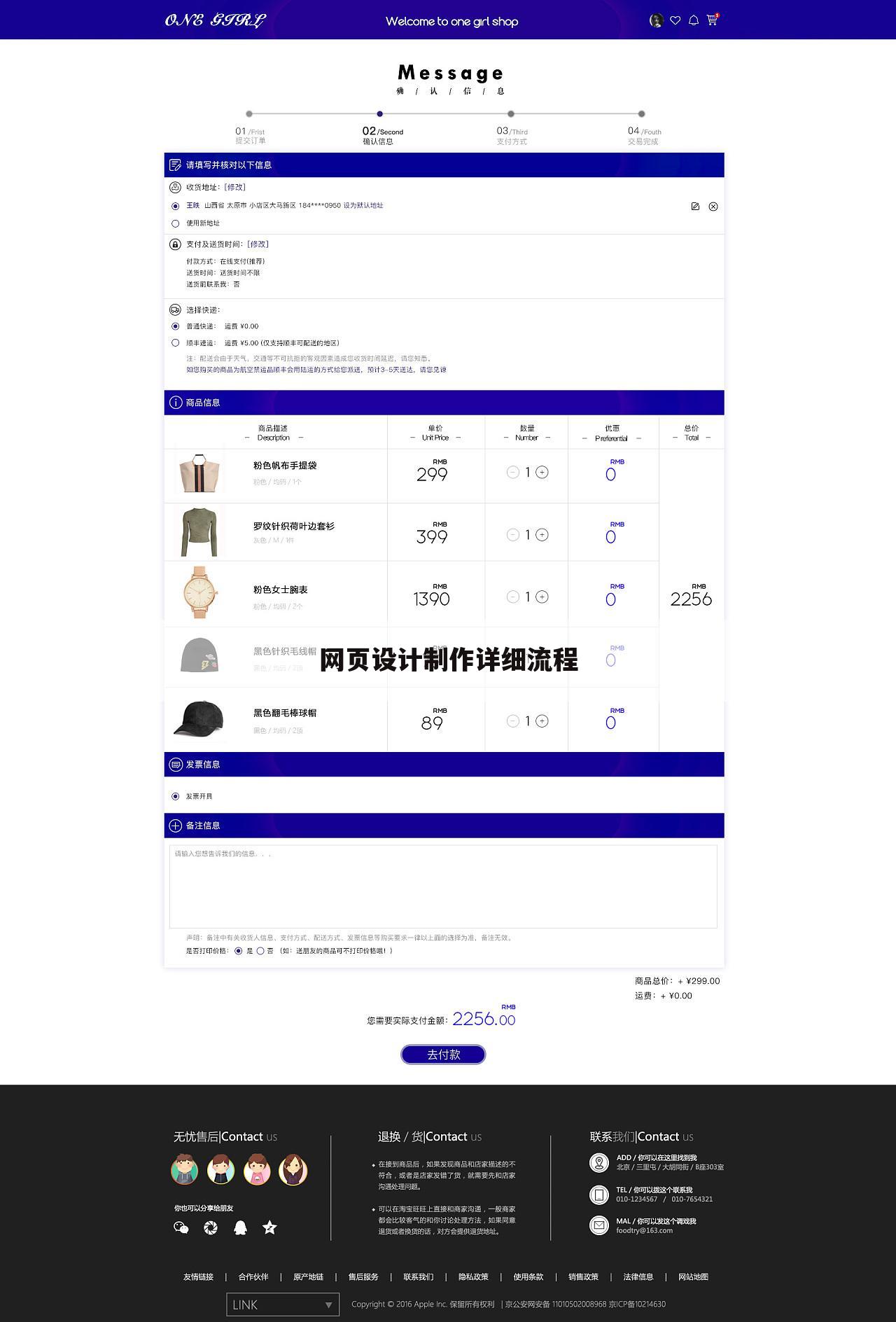 网页设计制作详细流程