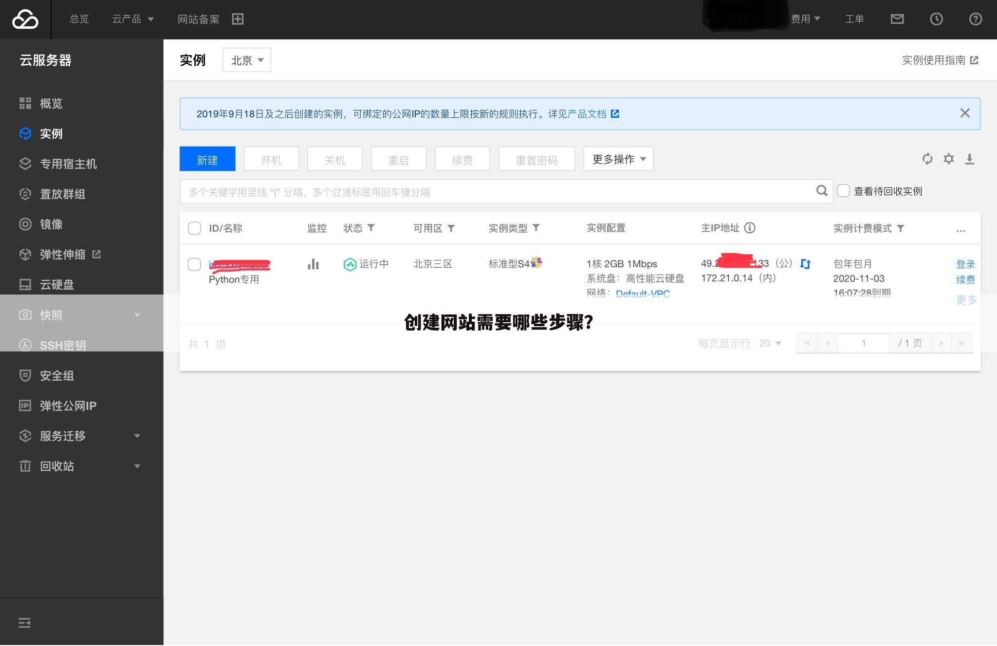 创建网站需要哪些步骤?