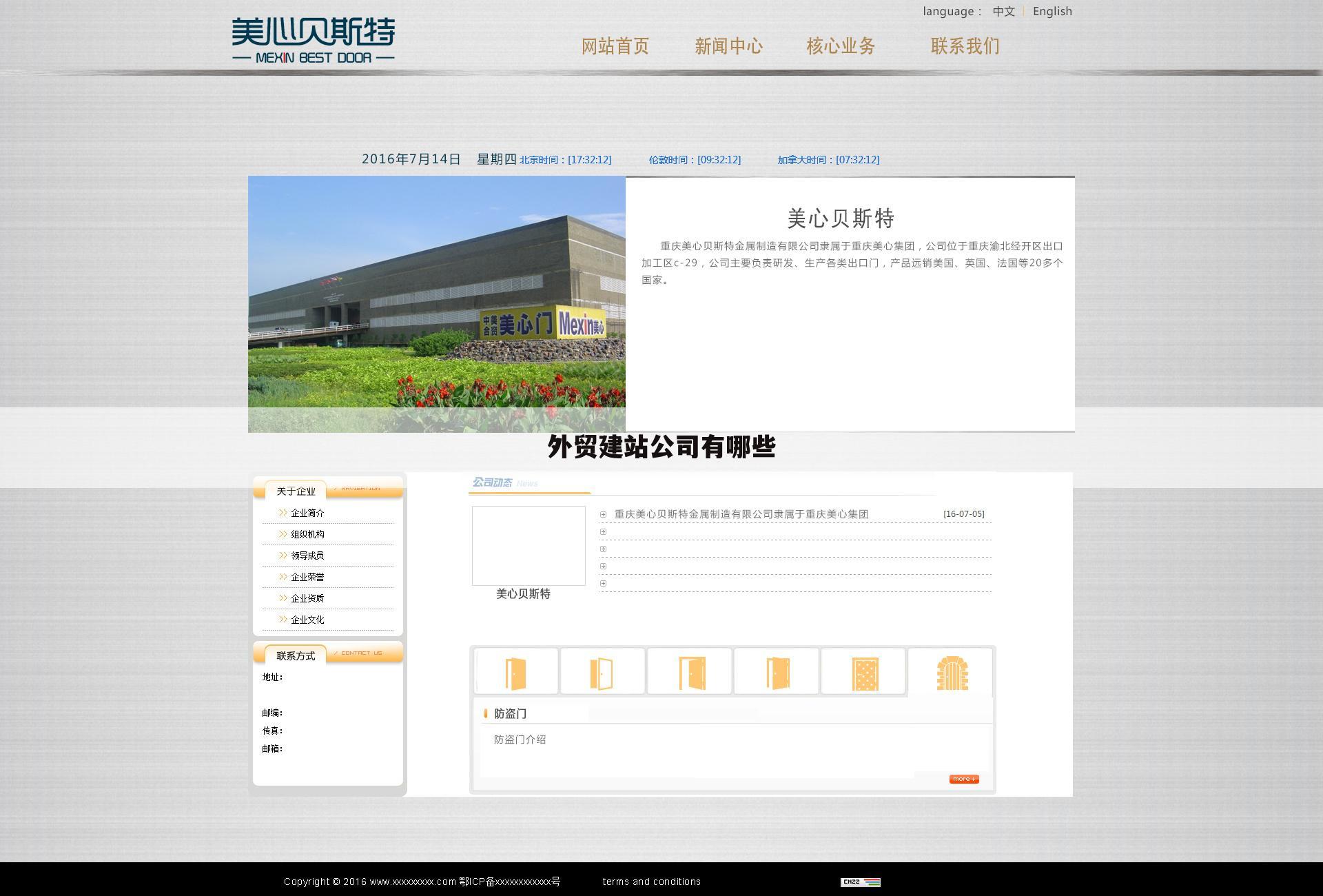 外贸建站公司有哪些