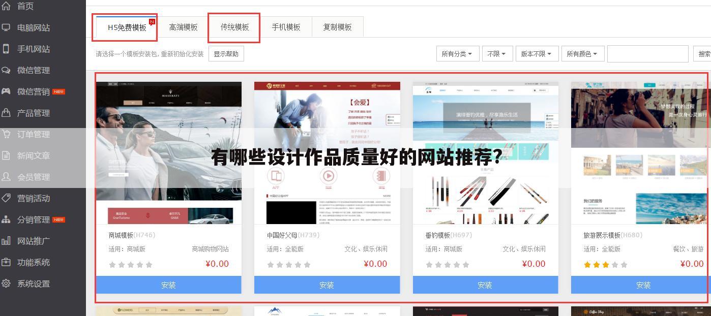 有哪些设计作品质量好的网站推荐?