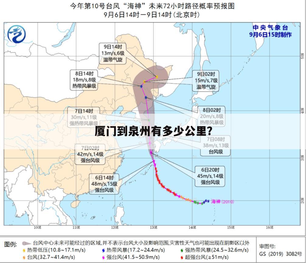 厦门到泉州有多少公里?