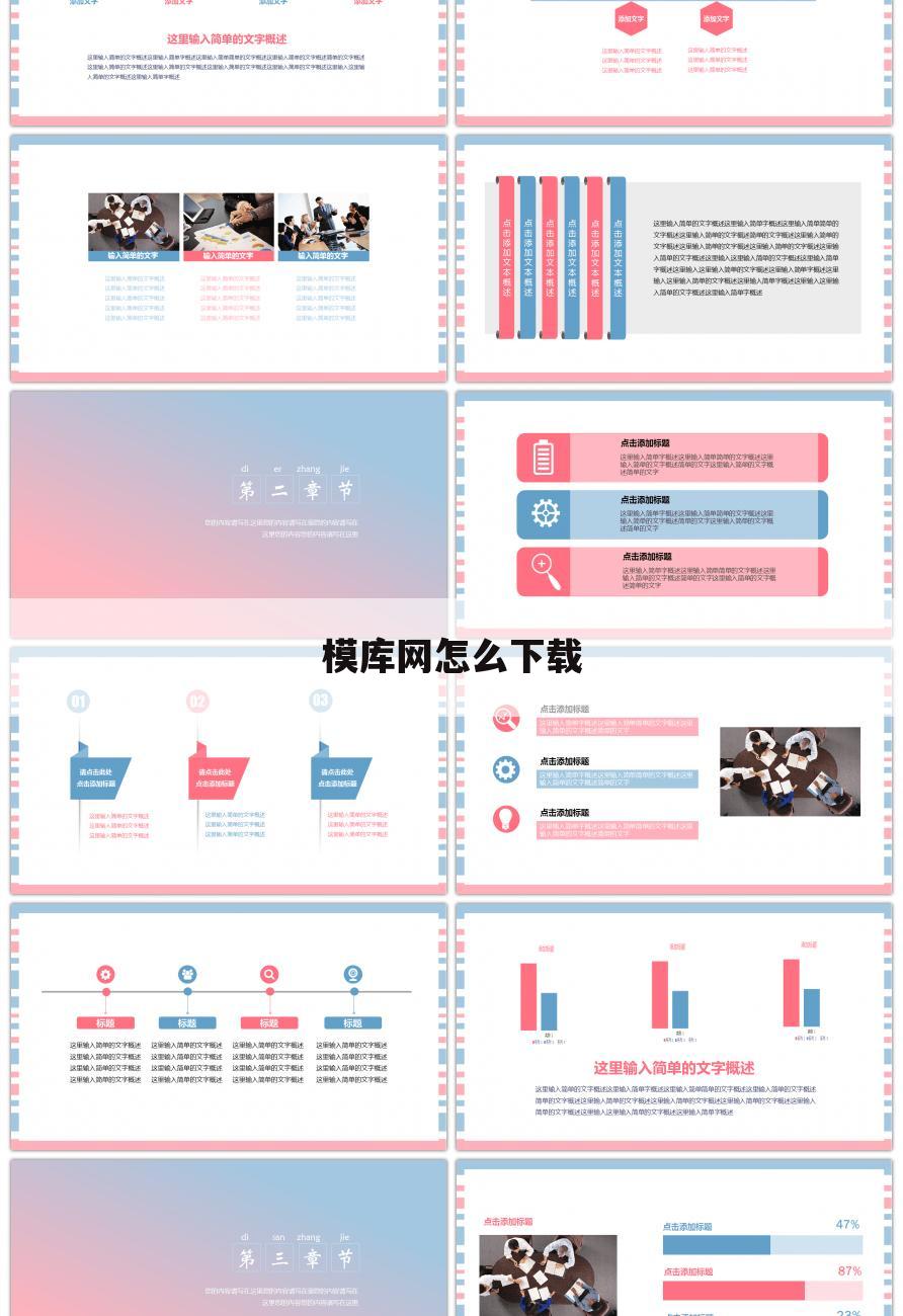 模库网怎么下载