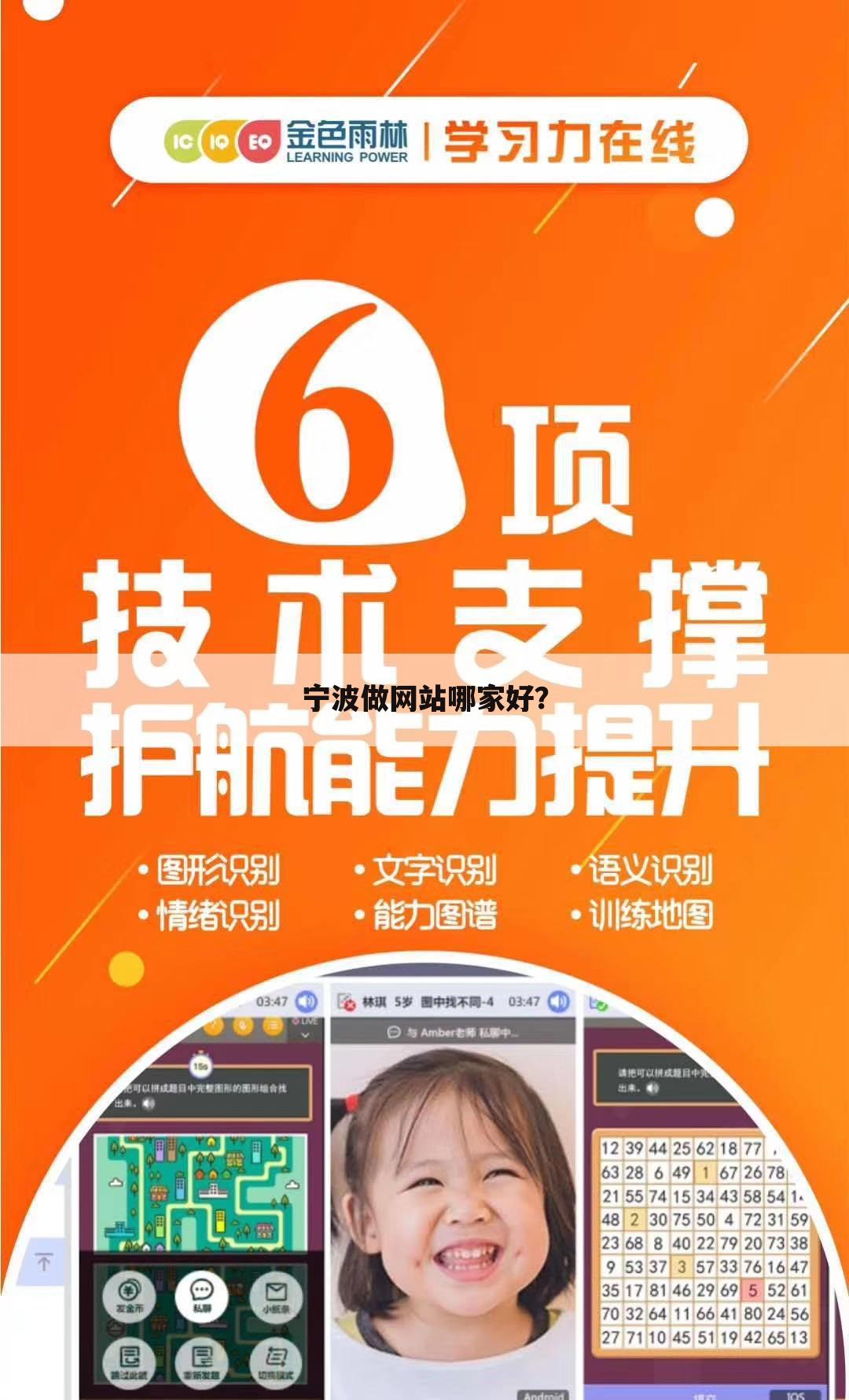 宁波做网站哪家好?