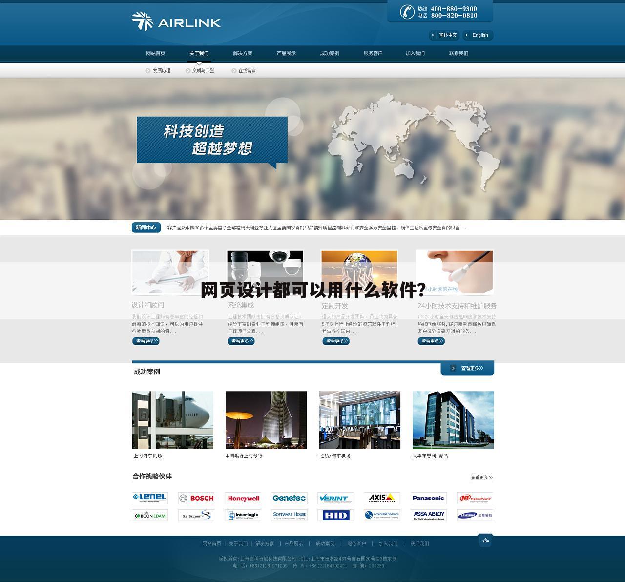 网页设计都可以用什么软件?
