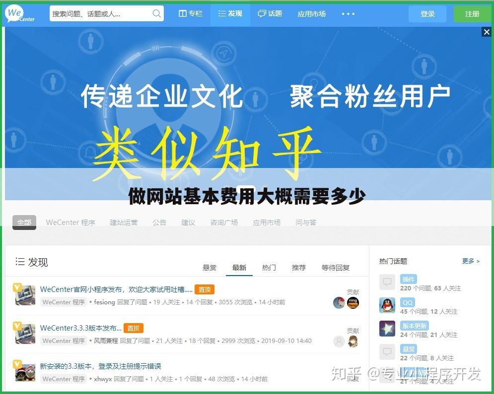 做网站基本费用大概需要多少