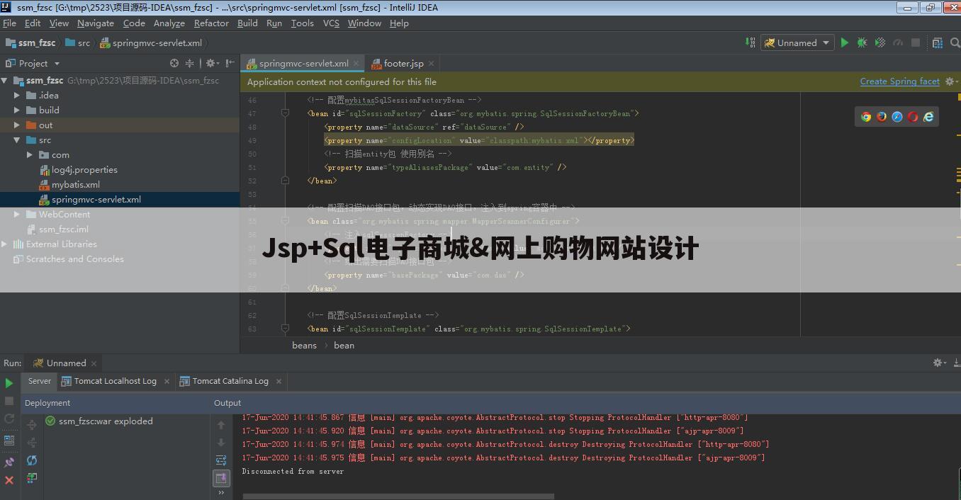 Jsp+Sql电子商城&网上购物网站设计