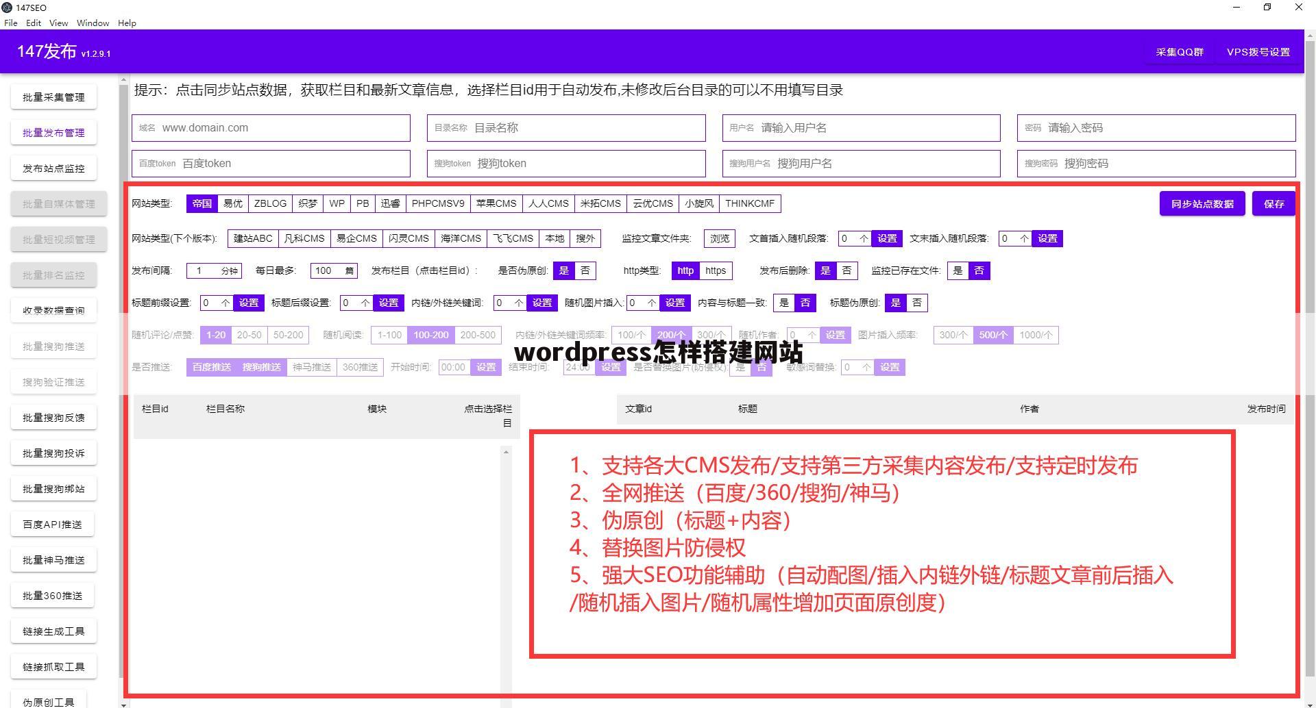 wordpress怎样搭建网站
