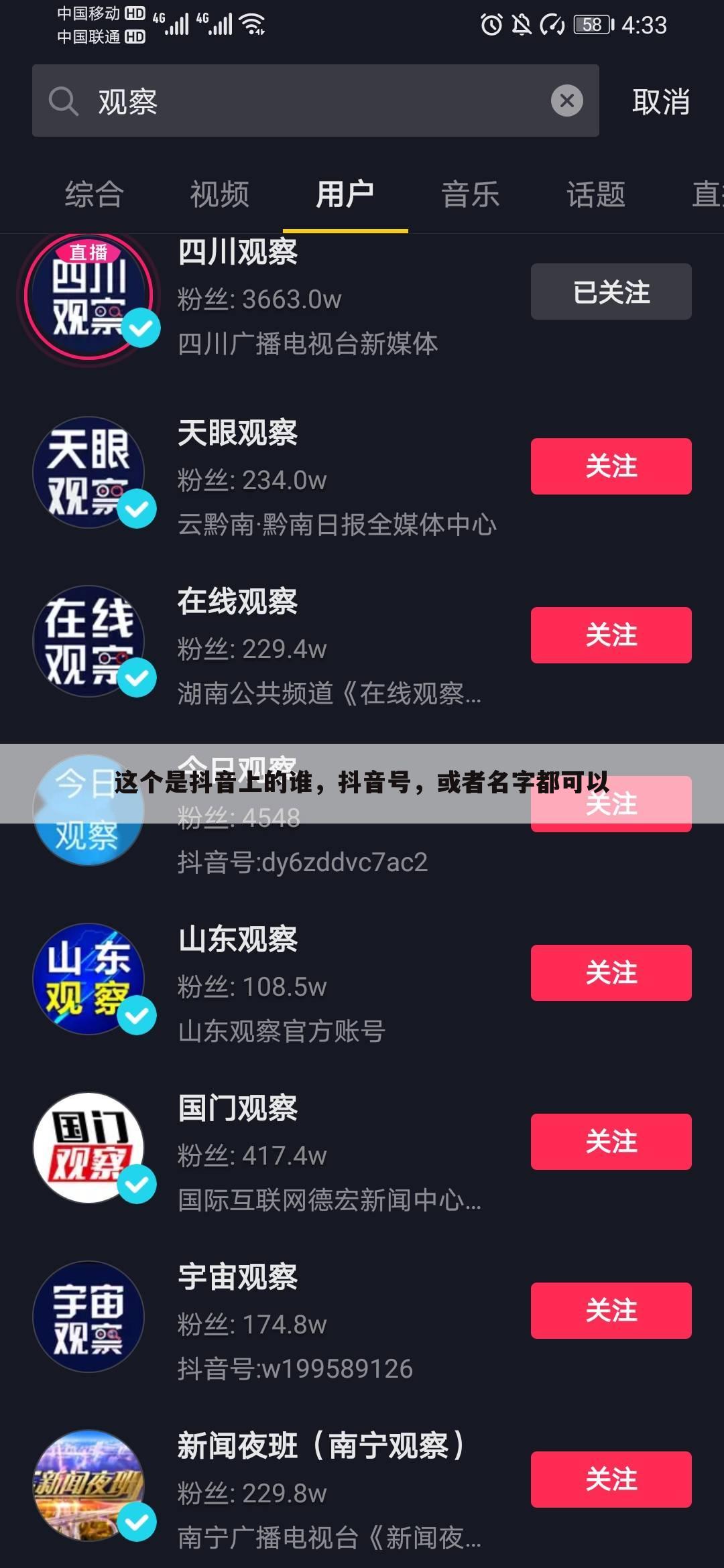 这个是抖音上的谁,抖音号,或者名字都可以