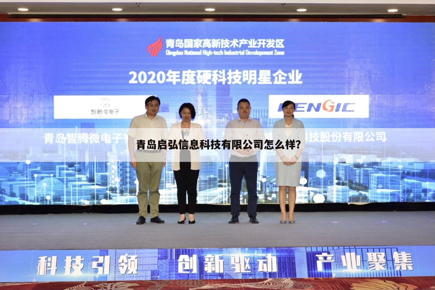 【app开发公司官网】青岛App开发公司