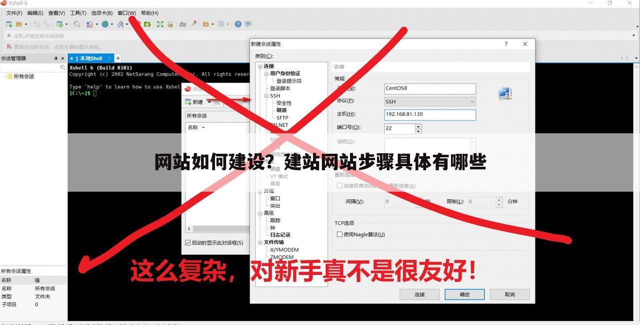 网站如何建设？建站网站步骤具体有哪些