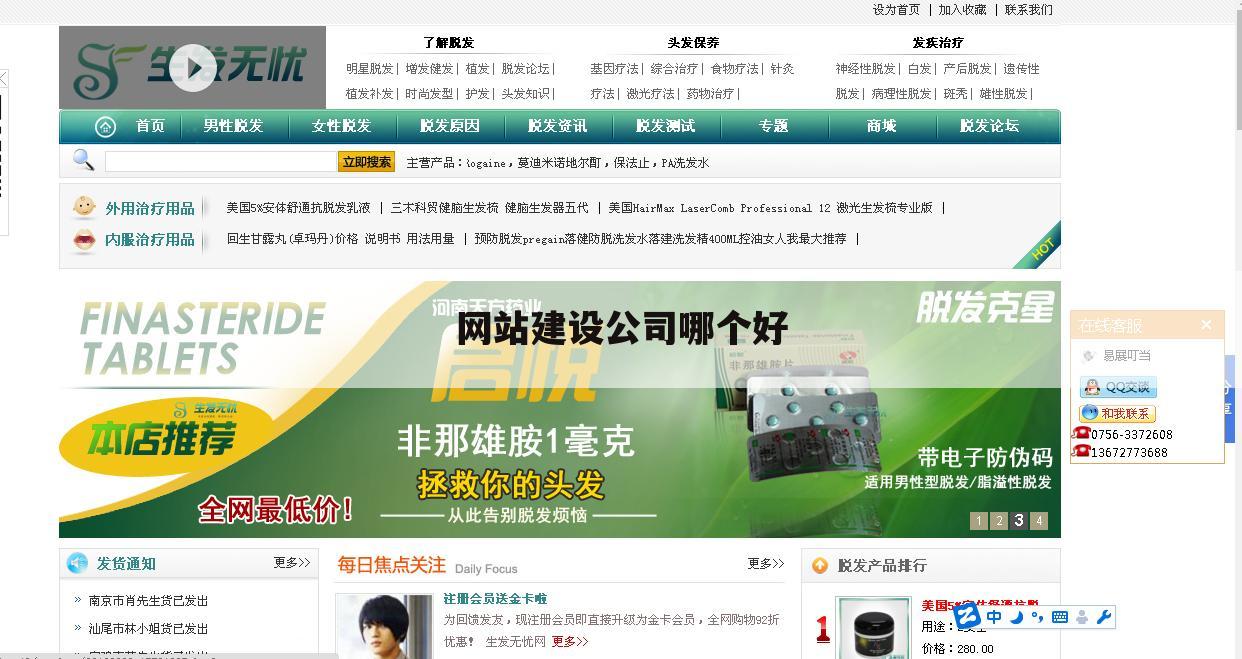 网站建设公司哪个好