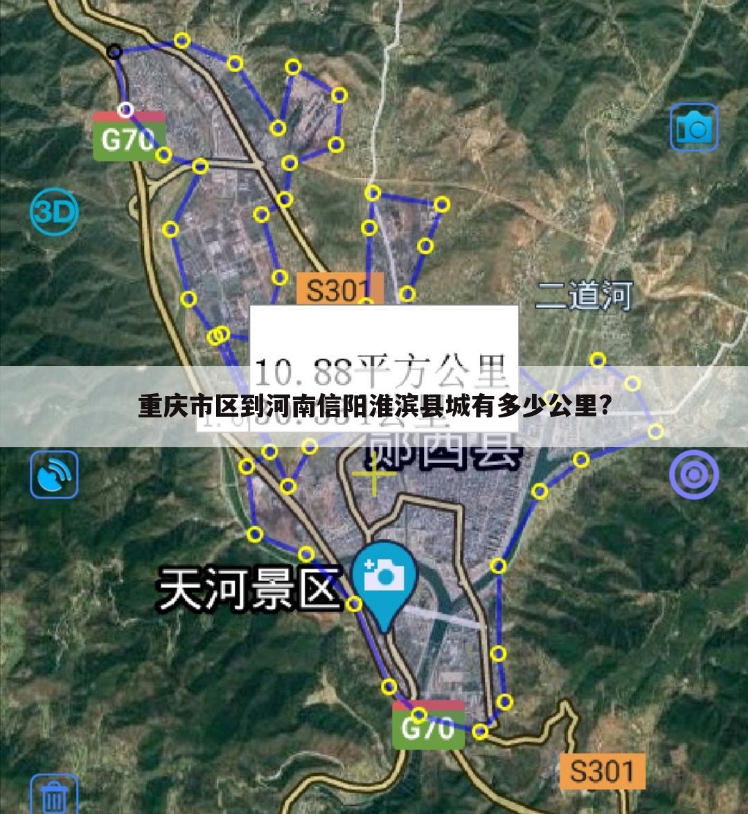 重庆市区到河南信阳淮滨县城有多少公里?
