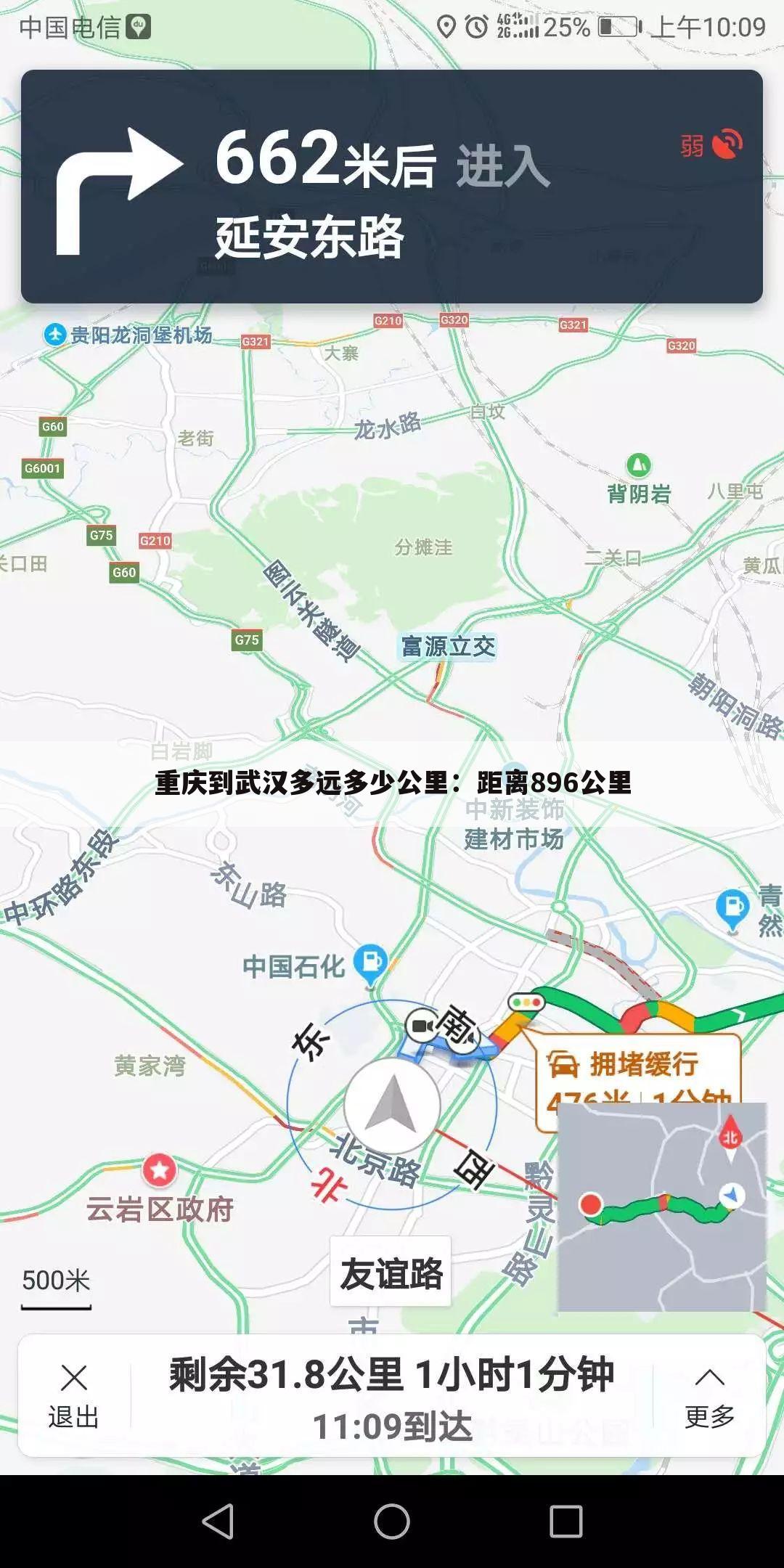 重庆到武汉多远多少公里:距离896公里