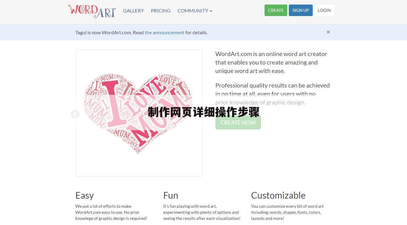 制作网页详细操作步骤