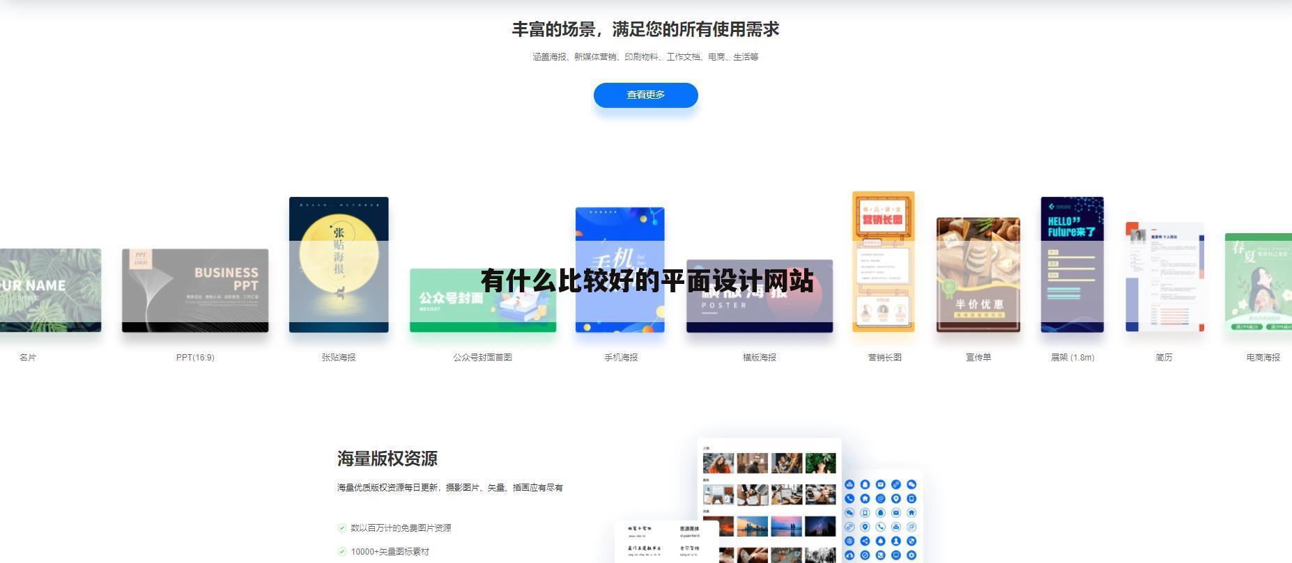 有什么比较好的平面设计网站