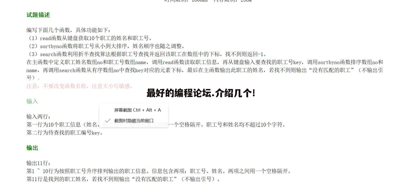 最好的编程论坛.介绍几个!