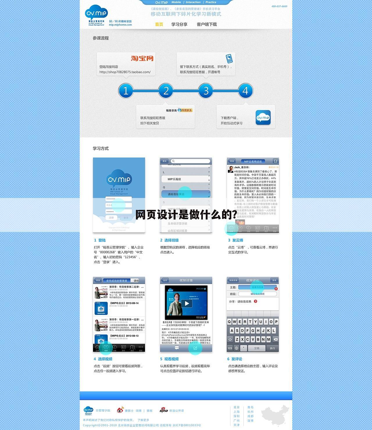 网页设计是做什么的?
