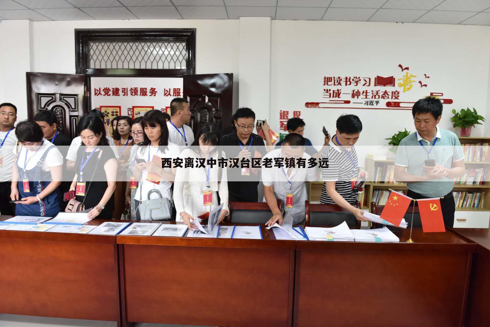 西安离汉中市汉台区老军镇有多远