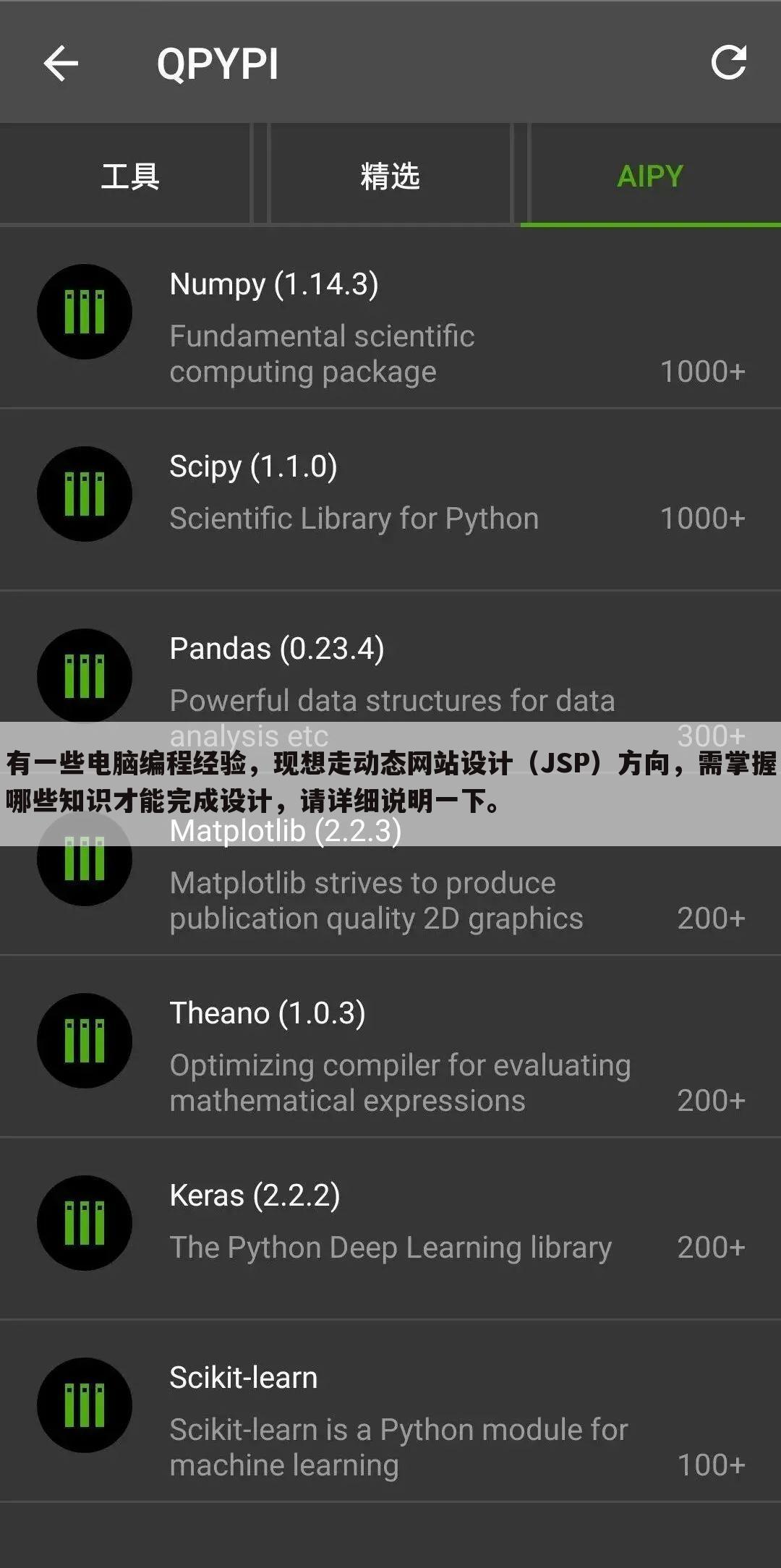 有一些电脑编程经验，现想走动态网站设计（JSP）方向，需掌握哪些知识才能完成设计，请详细说明一下。